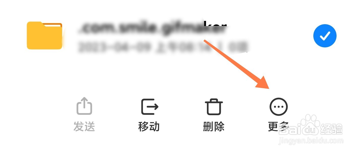 小米手机文件怎么设为私密