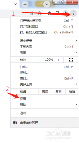 怎么退出浏览器自动清除痕迹