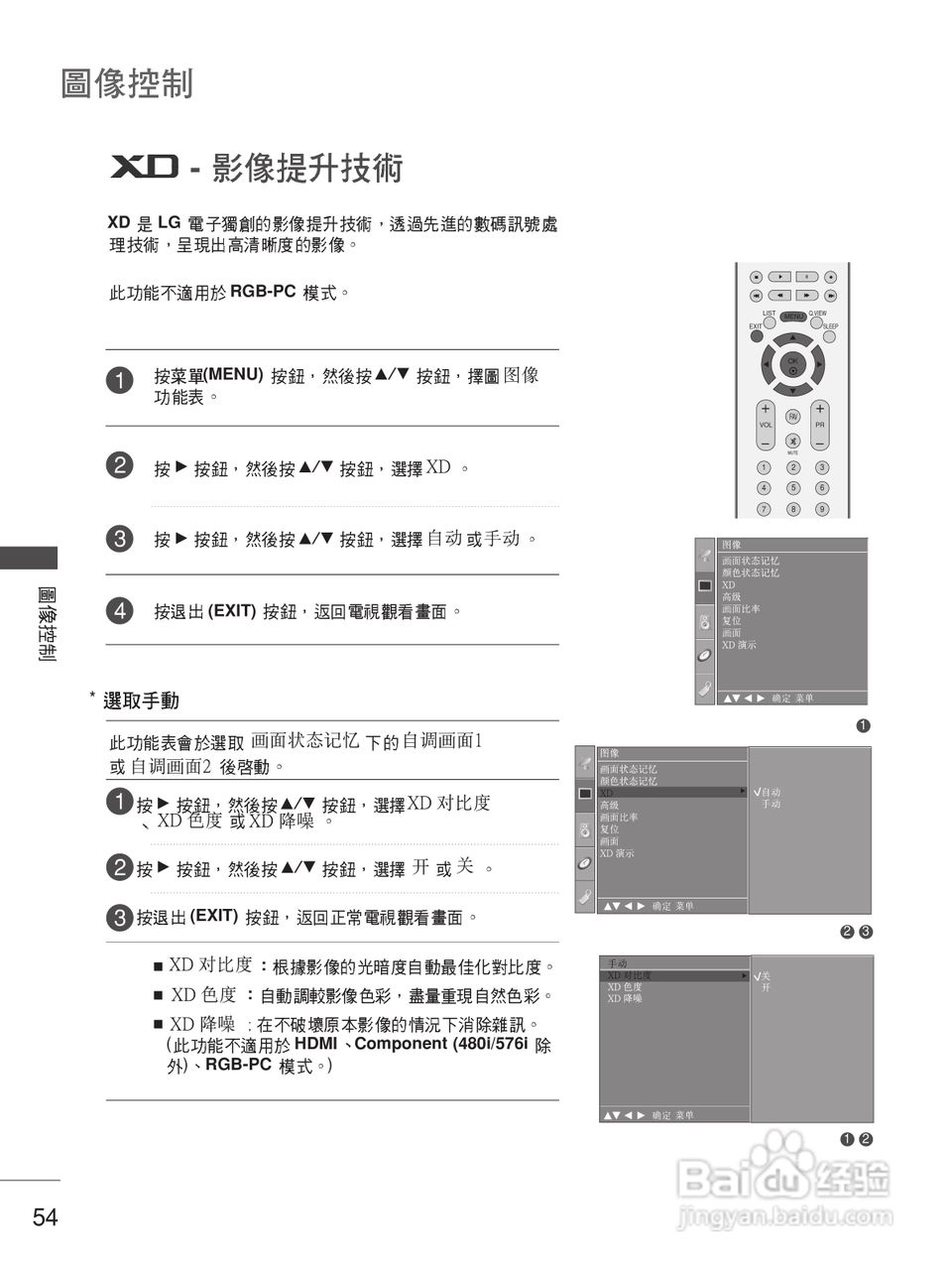 LG 37LC7R-TA彩电使用说明书:[6]