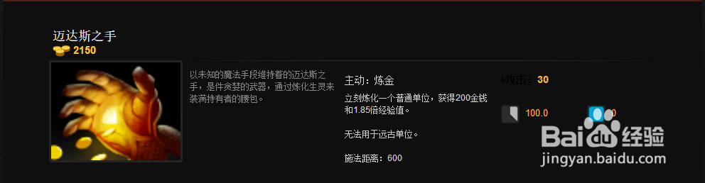 DOTA2凤凰出装路线