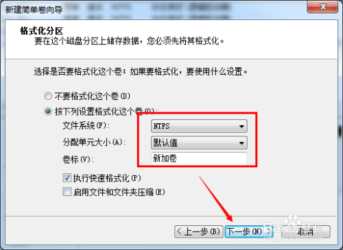 Win7系统怎样解决增加C盘空间剩余磁盘空间