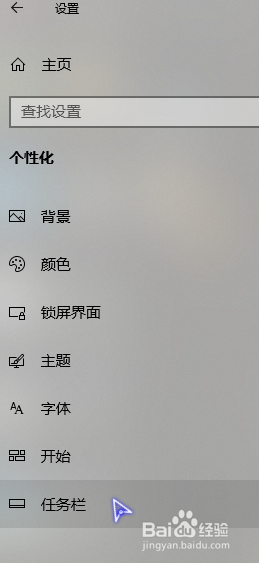 win10任务栏后台软件隐藏图标不显示怎么办