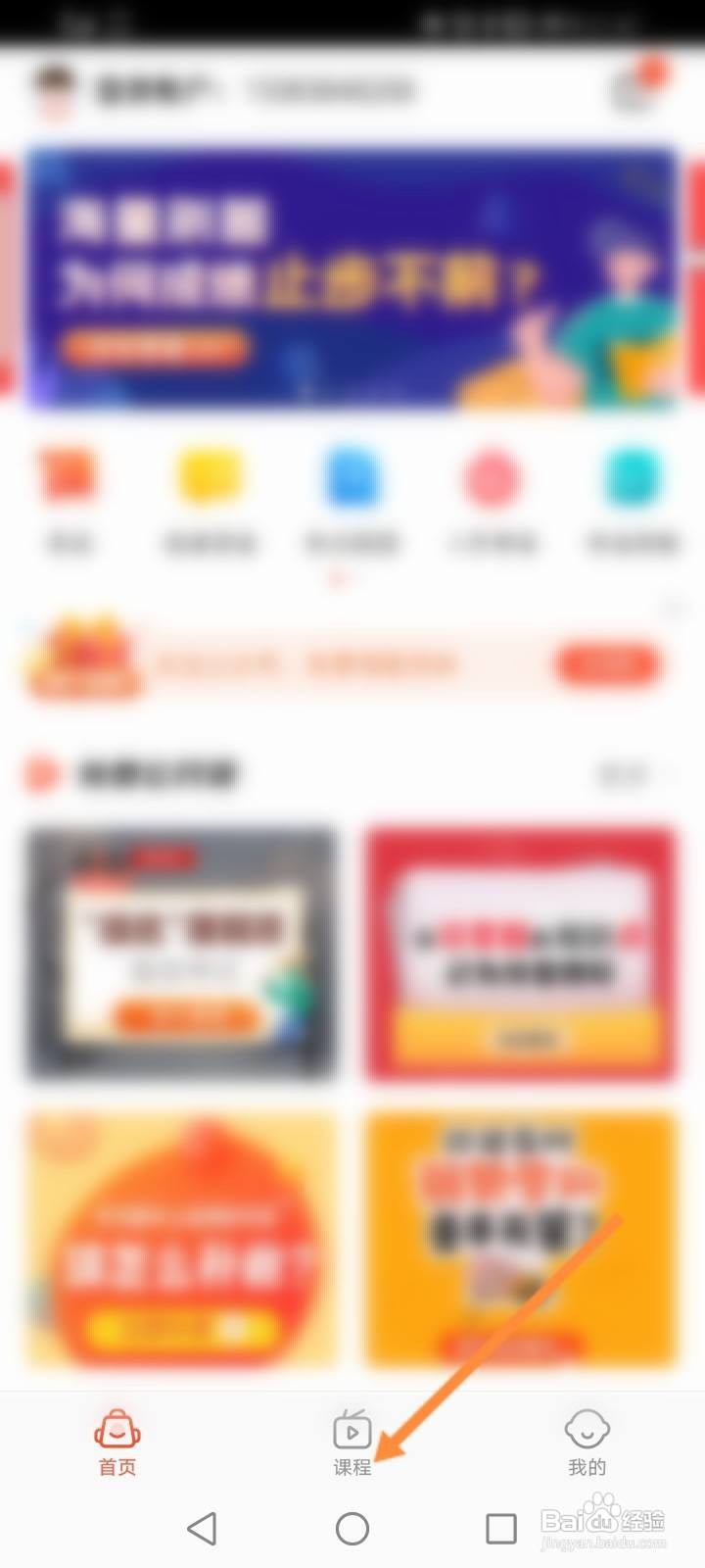 好分数怎么查看课程录播信息