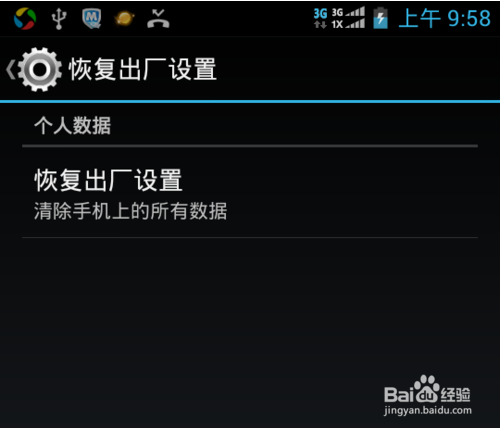 中兴手机无法正常通话、上网的解决方法