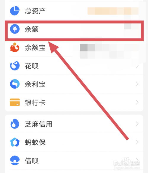 支付宝余额怎么隐藏金额