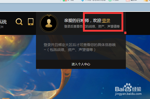 lol怎么看自己的荣誉