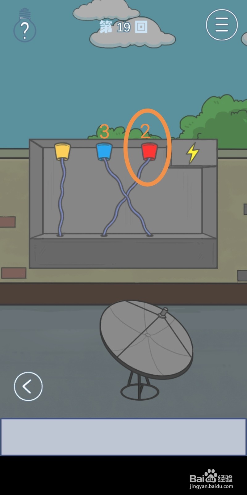 《上学迟到了怎么办》第19关攻略