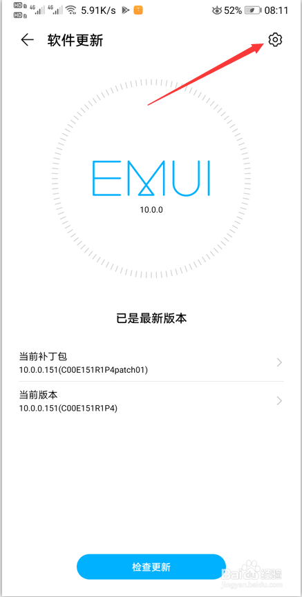 华为nova4手机如何禁止系统自动升级