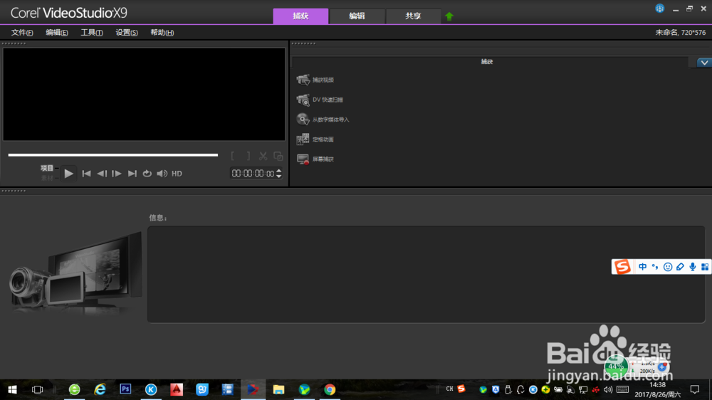 如何用软件'会声会影