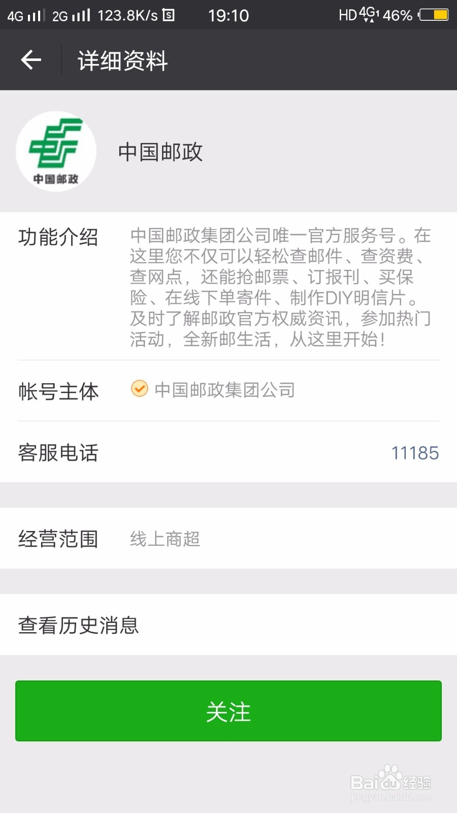 中国青年报怎么订阅
