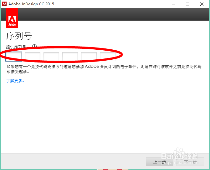 adobecc2015系列软件注册机教程
