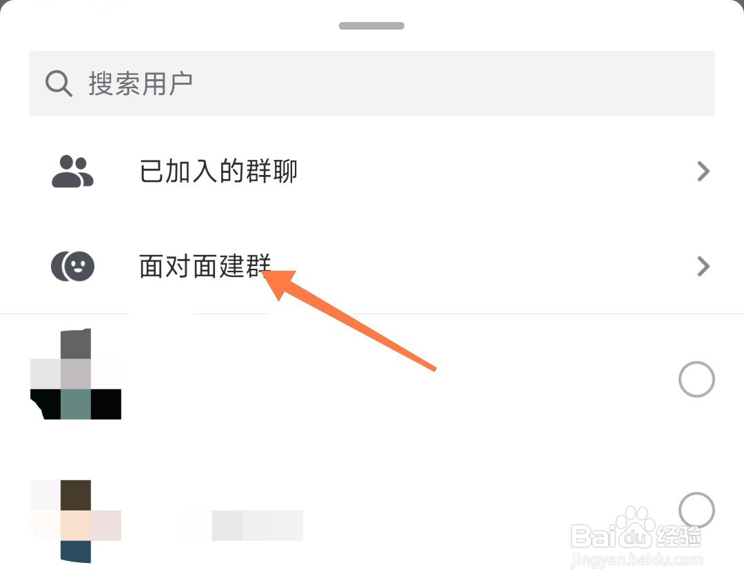 抖音怎么建群