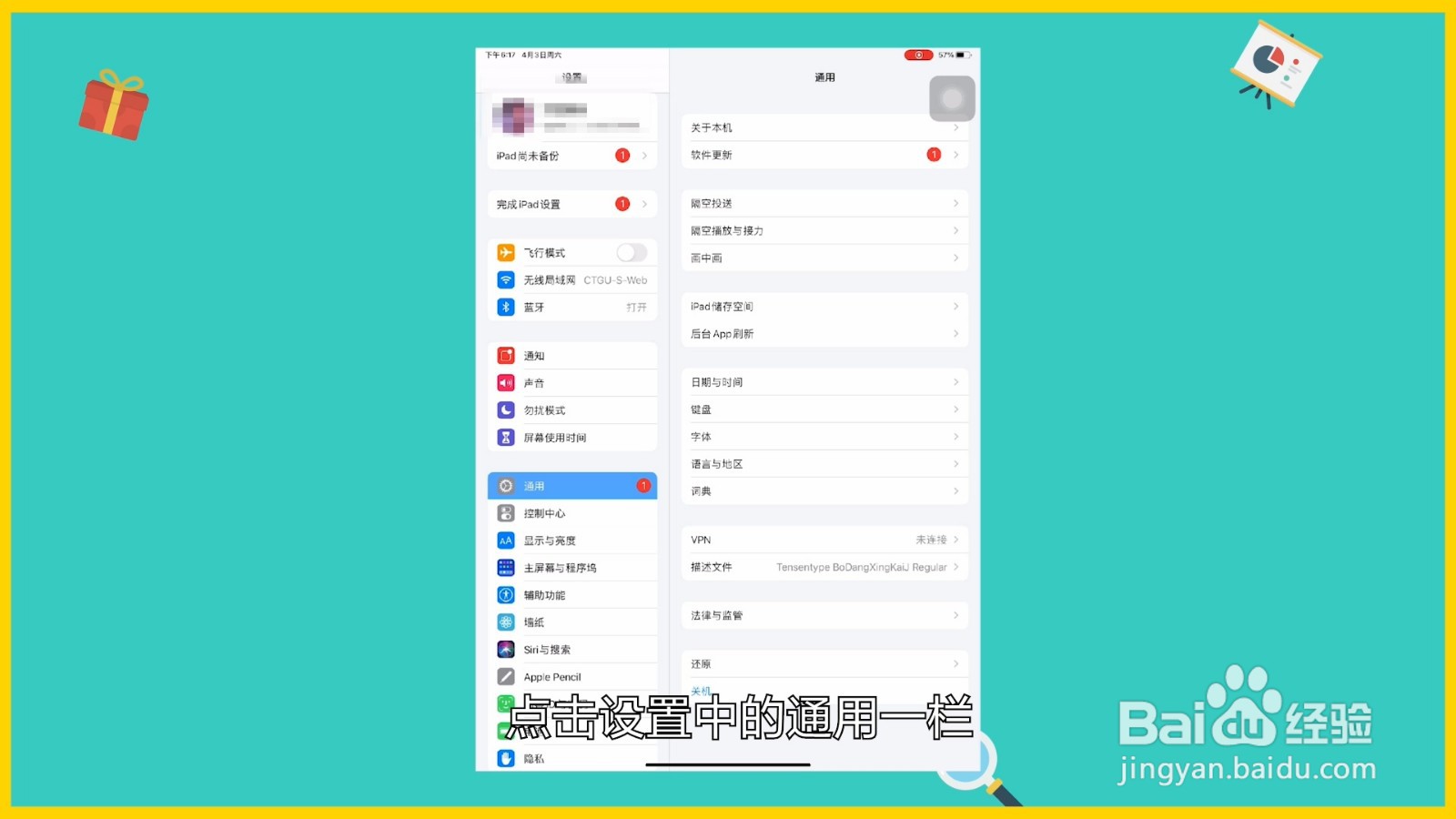 ipad连上wifi却不能上网怎么办