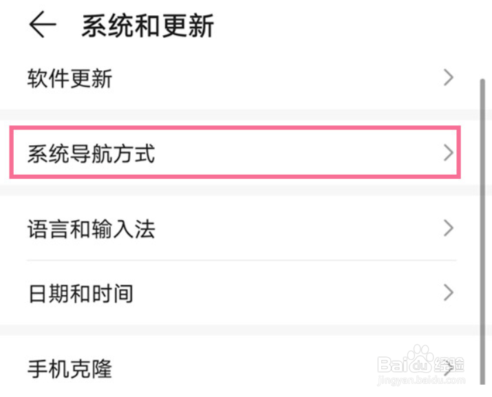 荣耀x20se怎么关掉提示条