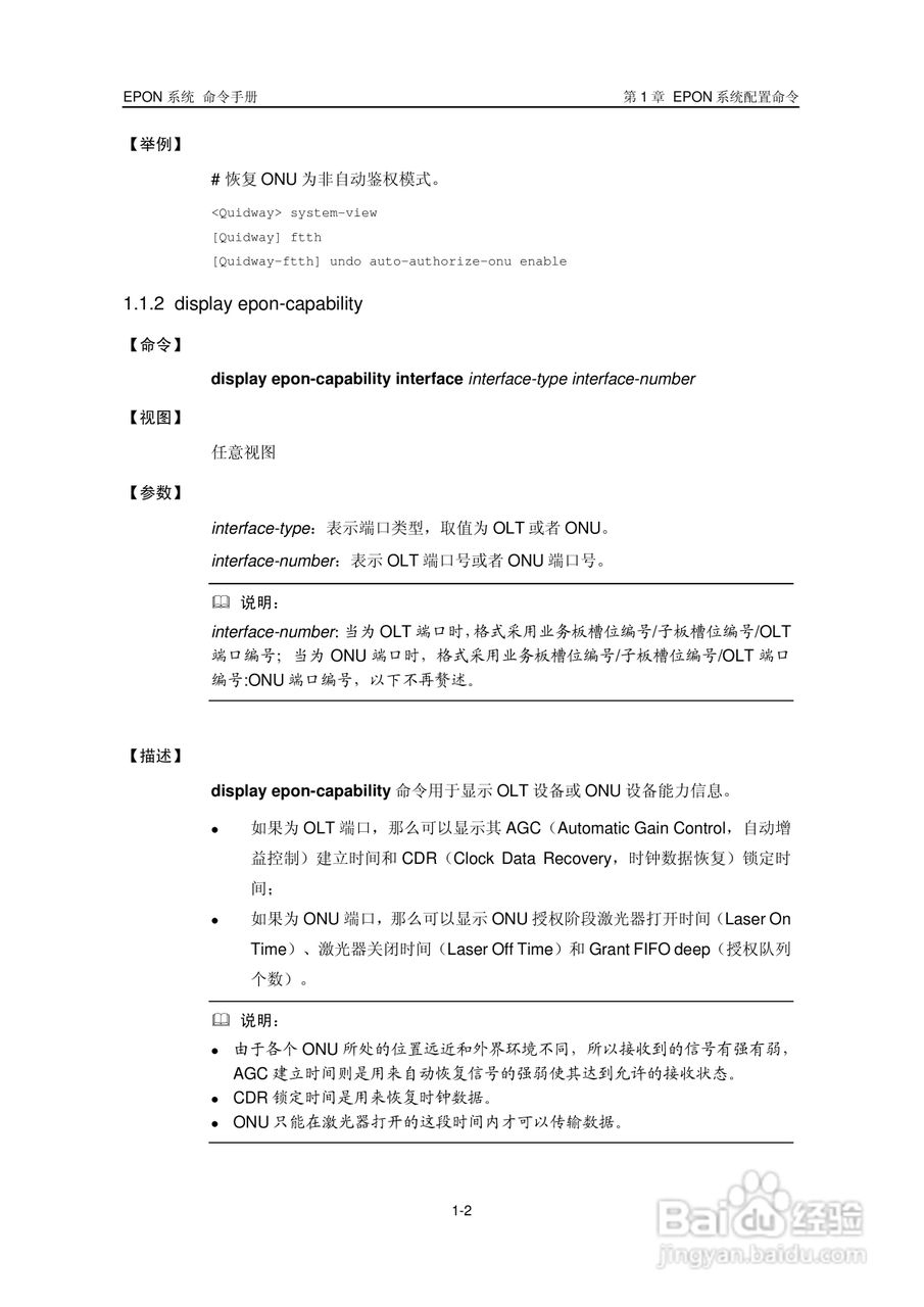 华三交换机Release 5100形说明书:[1]