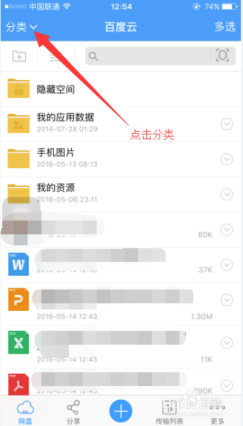 怎样快速批量同步电脑资料到苹果手机、ipad