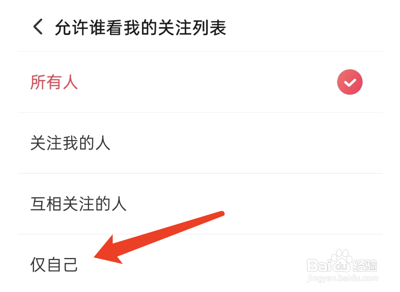 搜狐视频如何设置不让任何人看到自己的关注列表