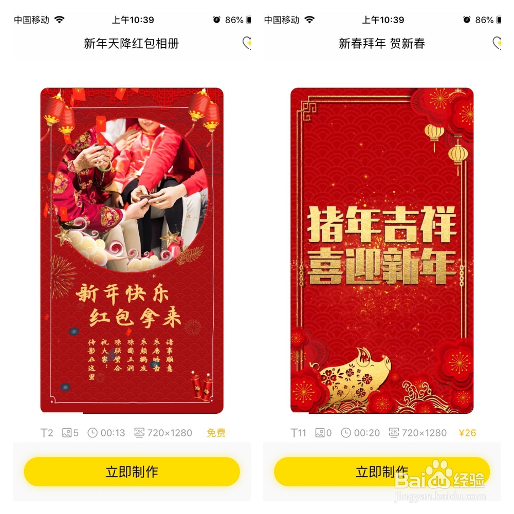 新年祝福视频，怎样制作创意新年视频？