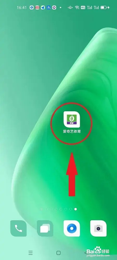 爱奇艺体育怎么查看投屏的方法