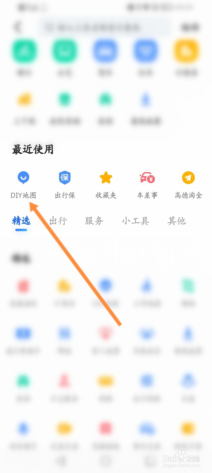 高德地图怎么制作地图路线