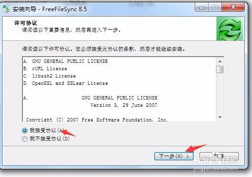 个人电脑数据如何备份