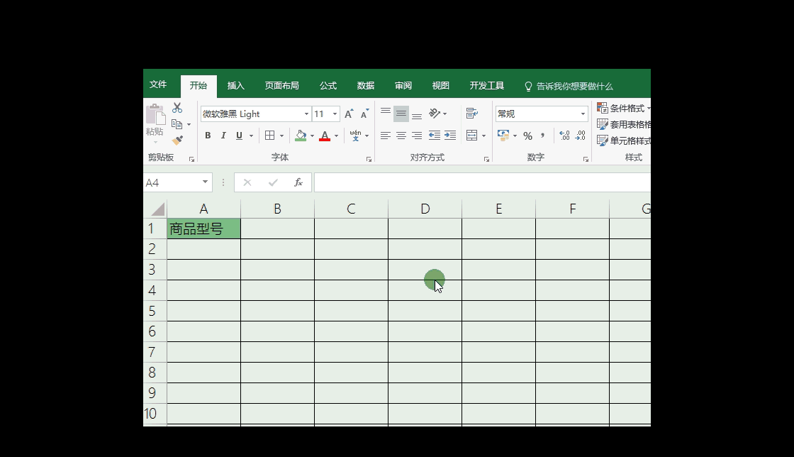 Excel中，简单易学的小技巧！