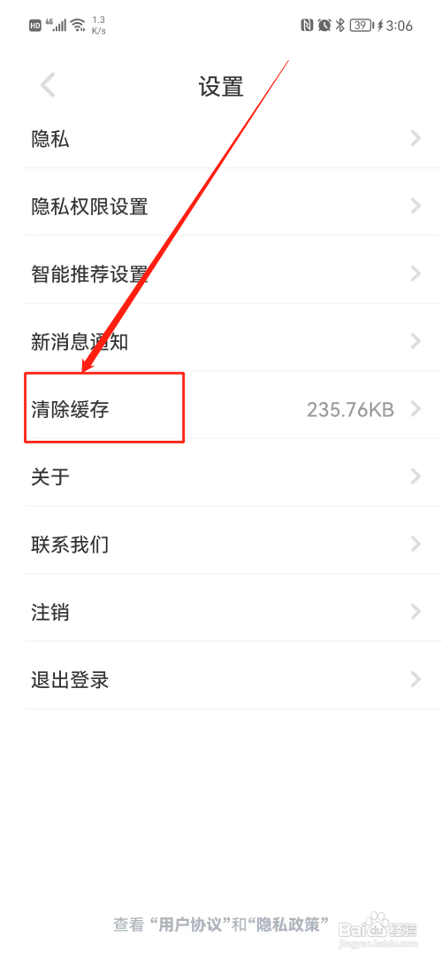 空仆如何清除缓存