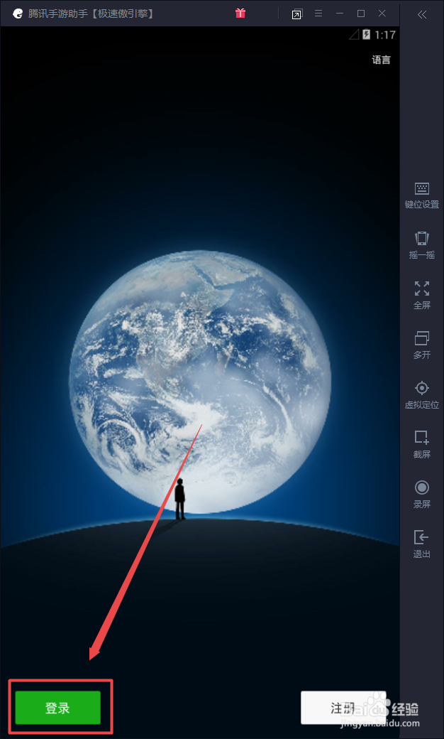 腾讯手游助手玩刺激战场微信扫码登录不了