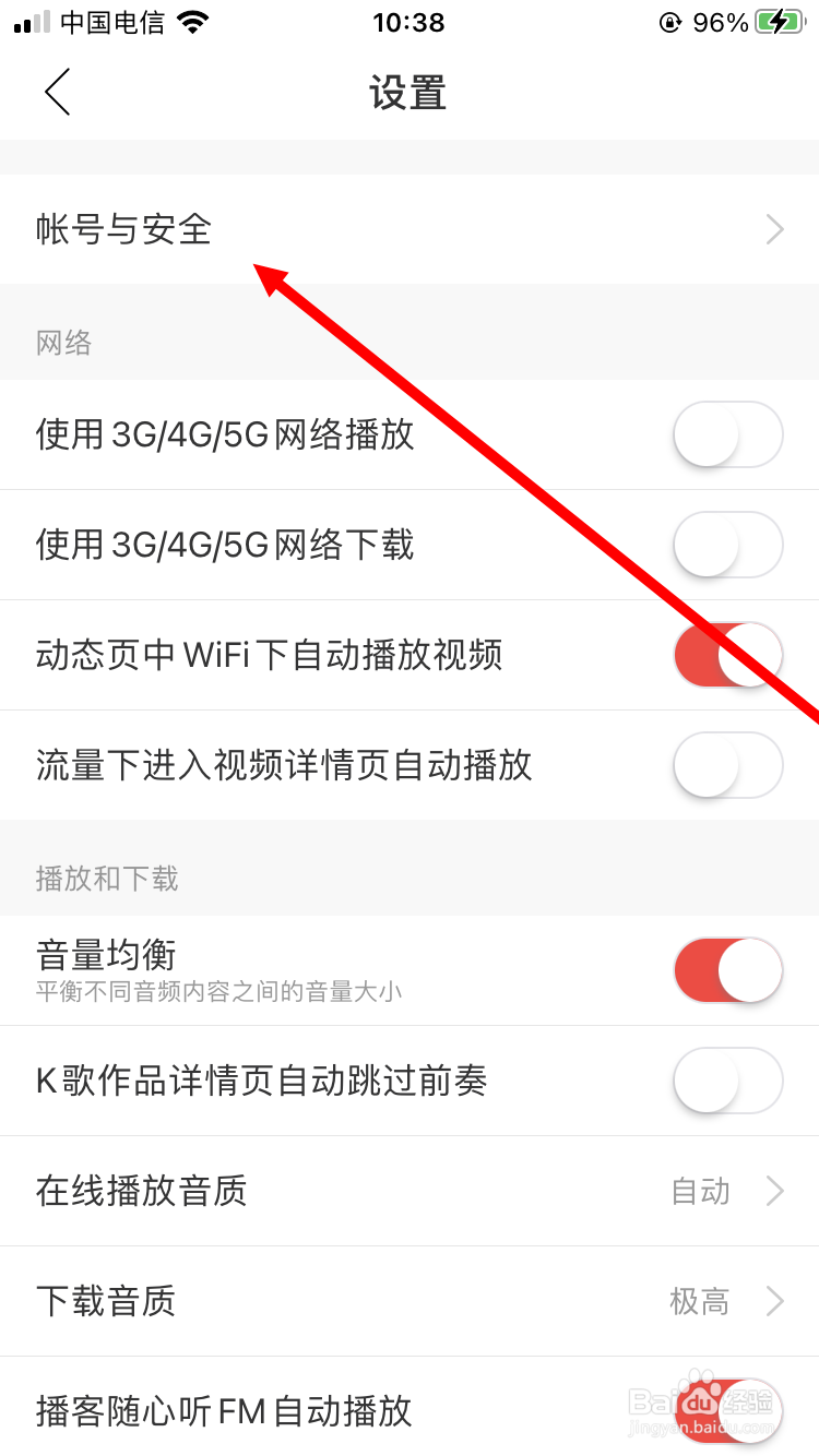 网易云音乐怎么注销帐号