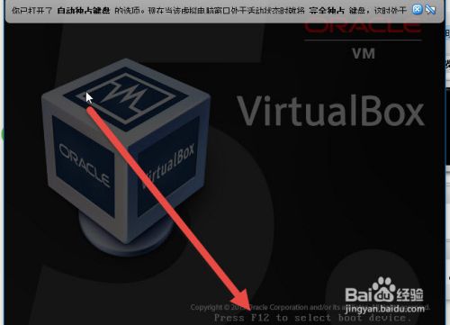 VirtualBox怎么设置从u盘启动,虚拟机从U盘启动
