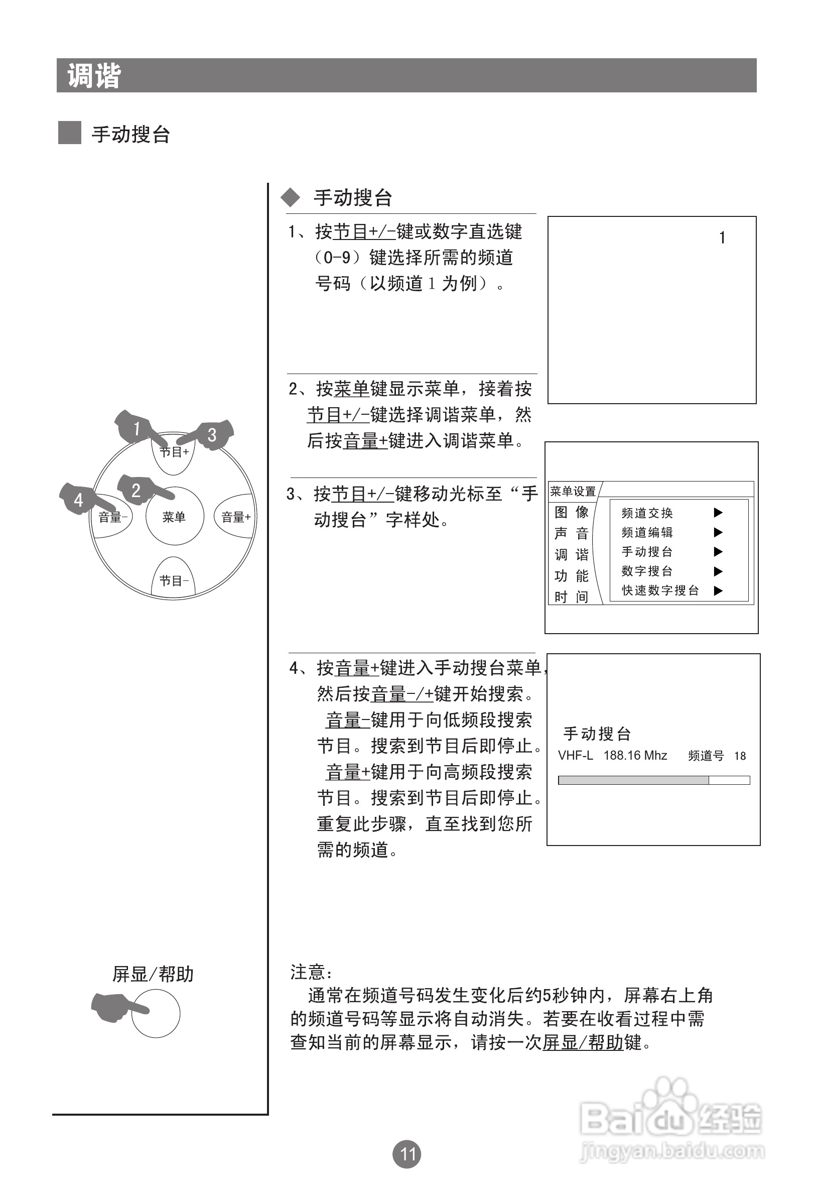 海尔D32FA11-AM彩电使用说明书:[2]