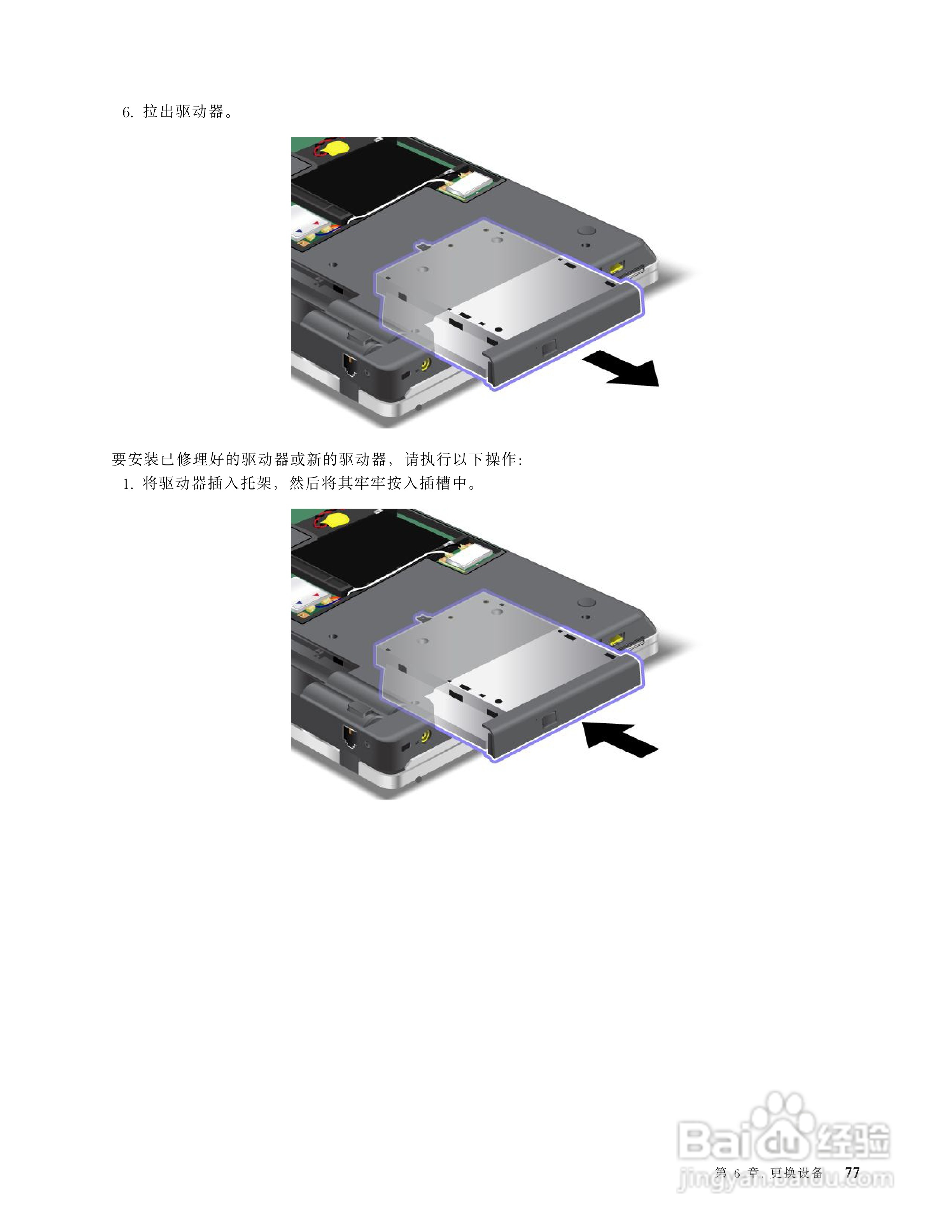 IBM(ThinkPad)E420笔记本电脑使用说明书:[10]