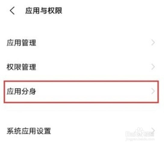 如何设置vivoy53s微信分身
