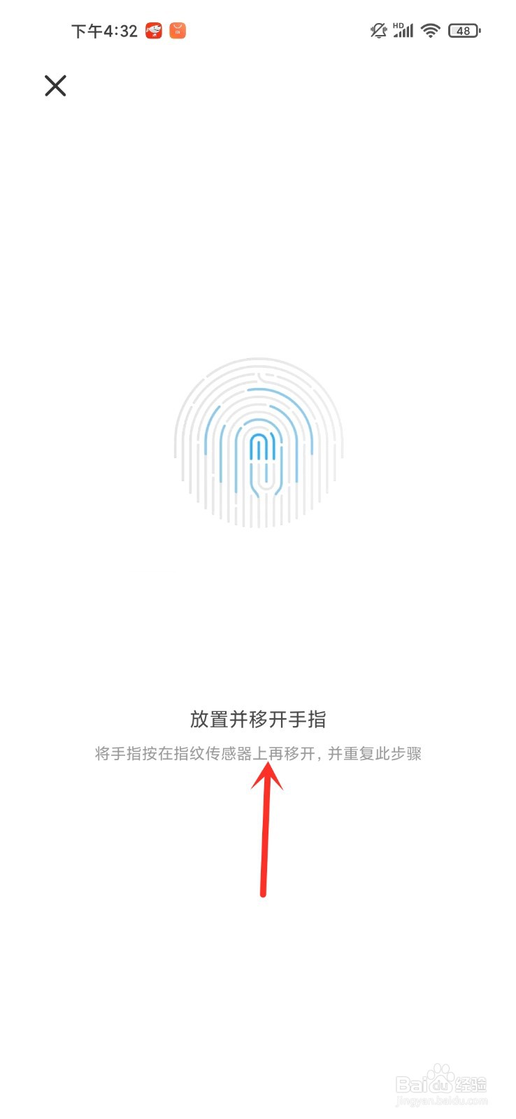 红米手机指纹设置在哪里设置