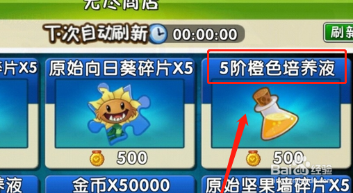 5阶培养液怎么刷