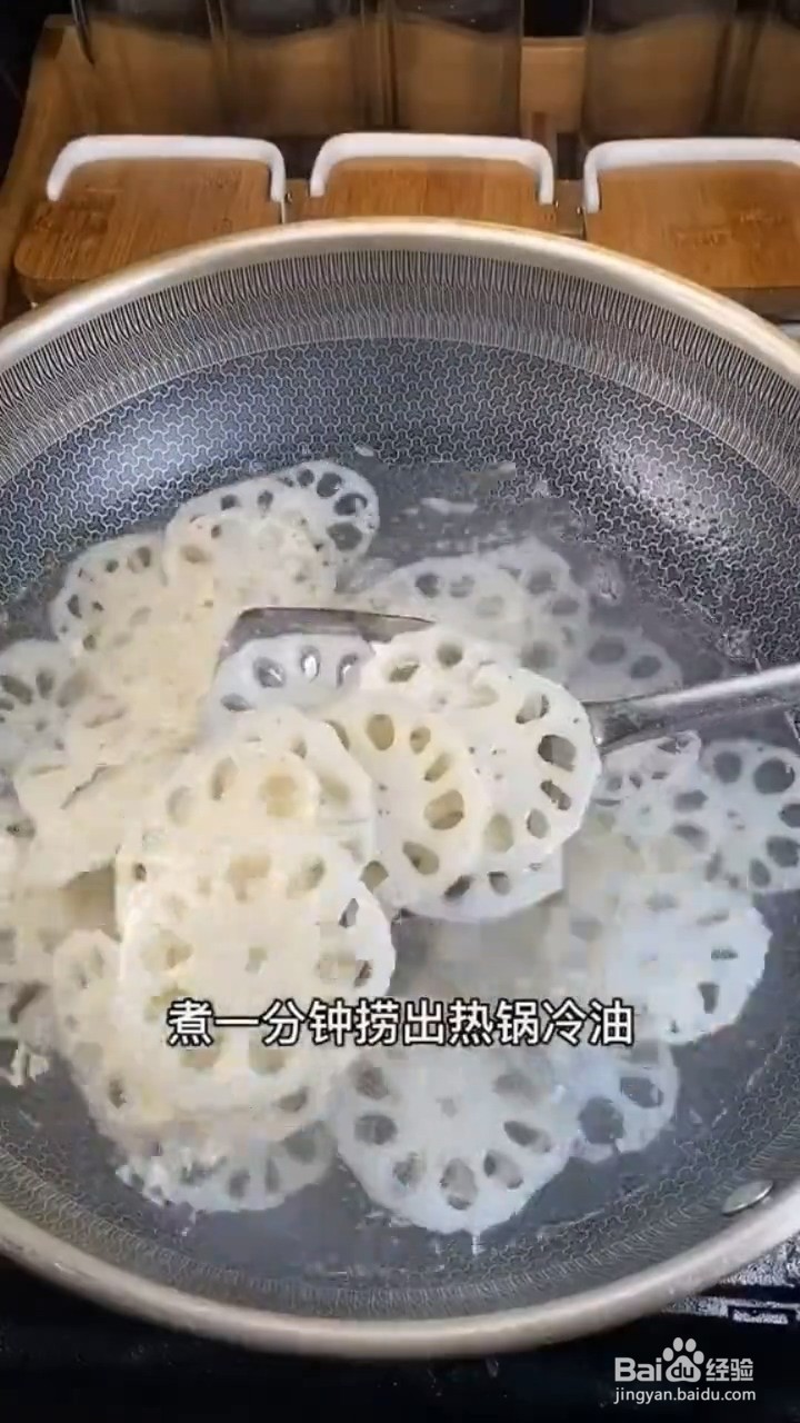 如何制作酸辣藕片