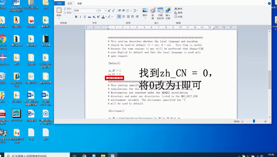 如何将英文版Abaqus6.13软件汉化为中文版