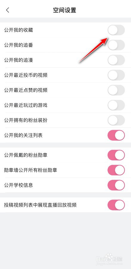 哔哩哔哩怎么隐藏我的收藏视频