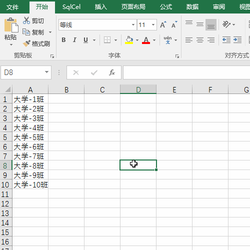 Excel批量删除开头N个文本的操作方法