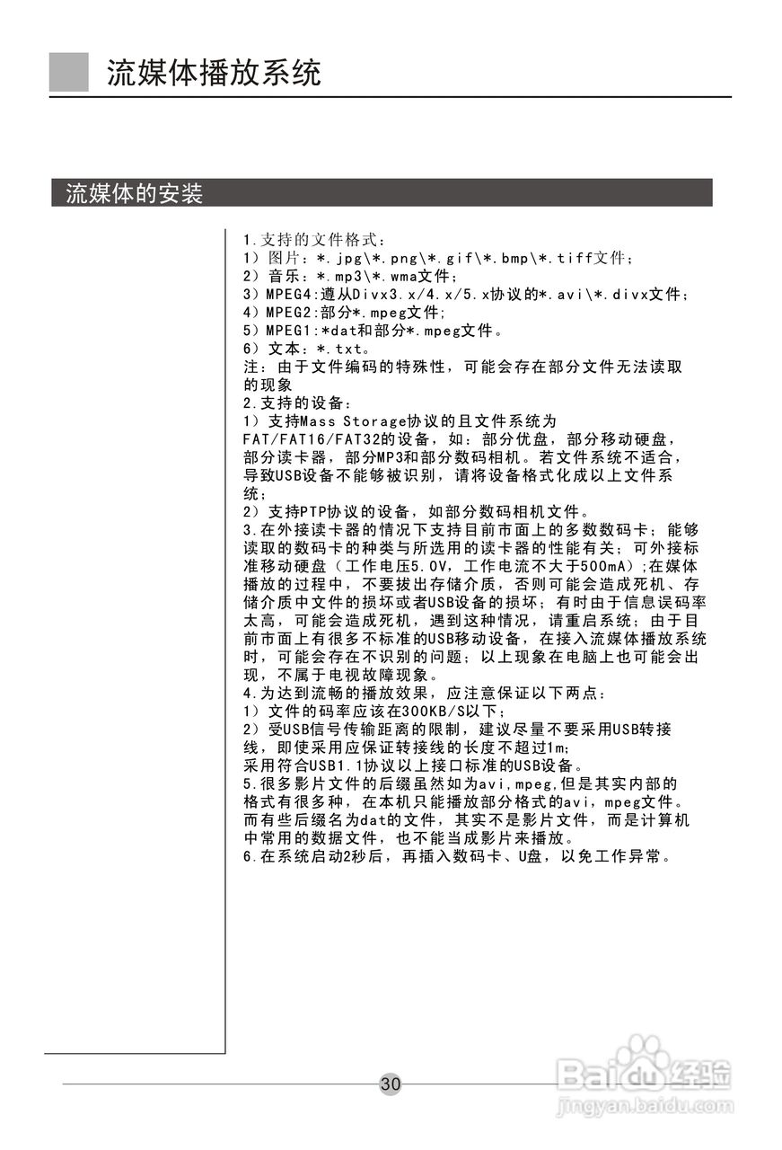 海尔L26A18-AK液晶彩电使用说明书:[4]