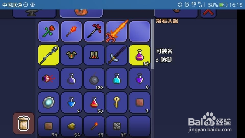 泰拉瑞亚肉山怎么召唤