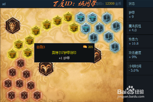 s6英雄联盟瞎子盲僧李青的天赋和符文