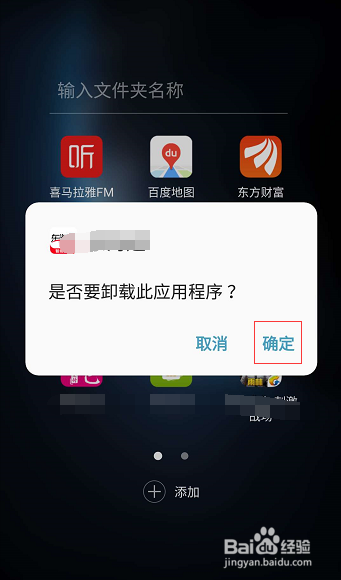三星S7手机应用程序图标隐藏方法
