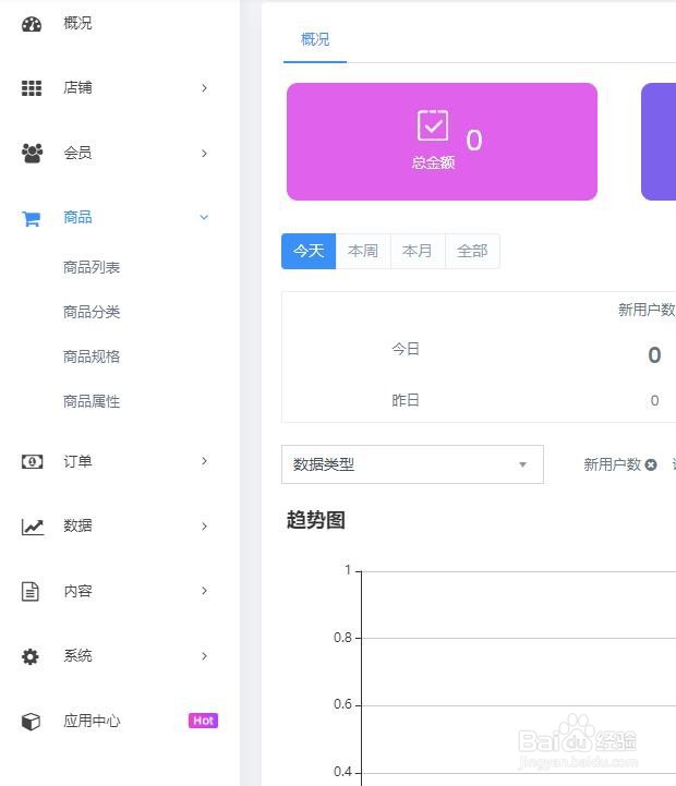 个体户怎么制作微信小程序商城