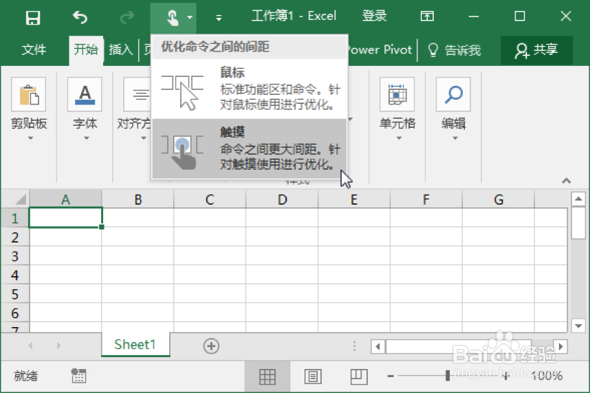 Excel2016的主要新增功能