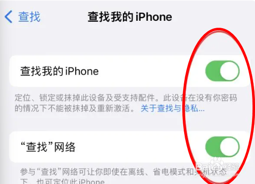iphone查找我的iphone