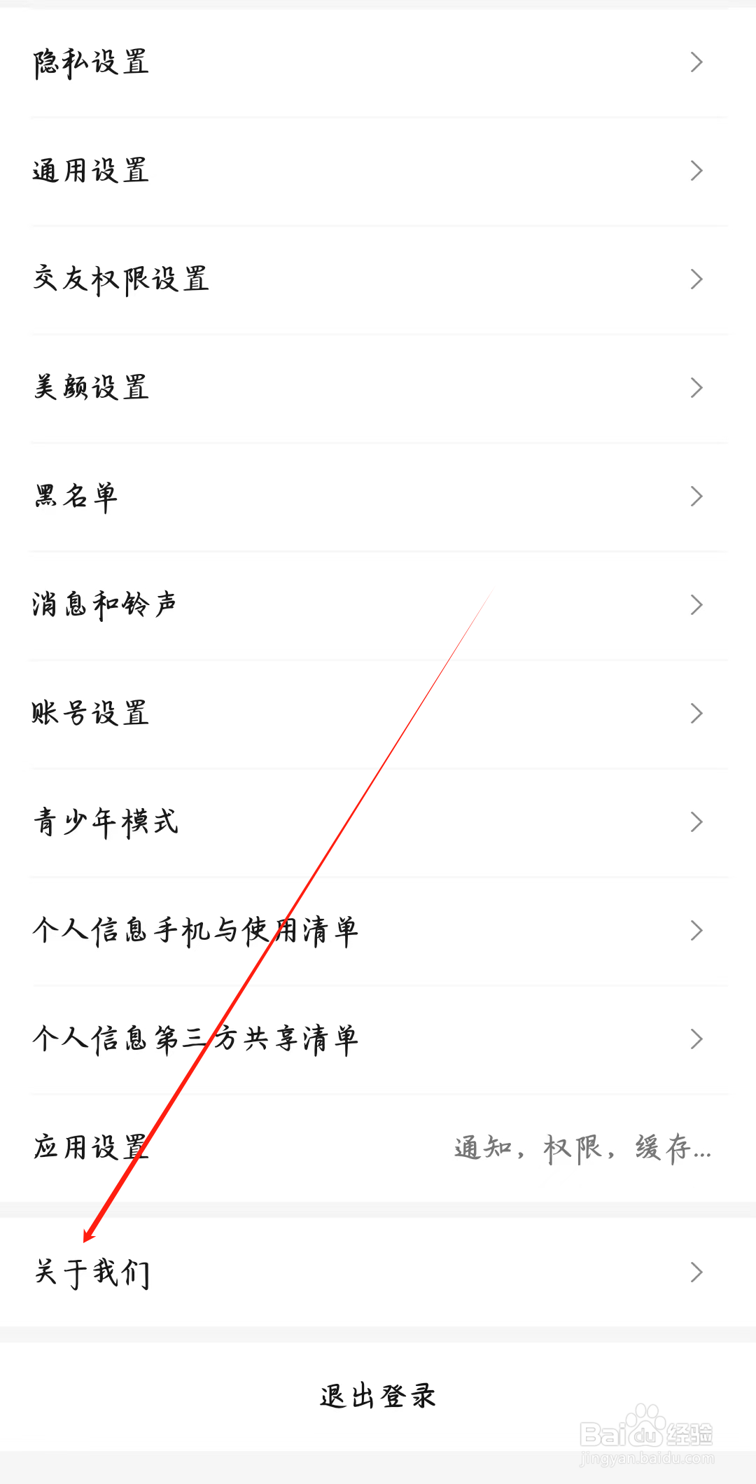 寻她如何查看关于我们