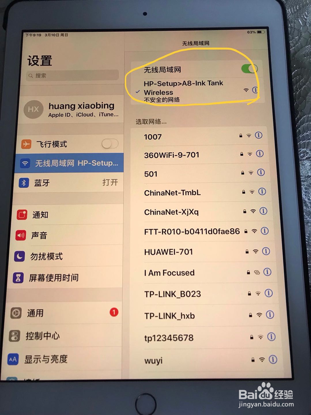 如何使用HP Ink Tank的打印机实现手机Wifi打印