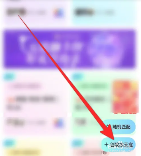 赫兹APP如何创建聊天室