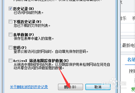 如何清除浏览器历史记录